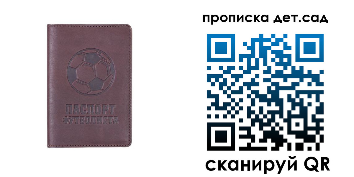 прописка в Камышине