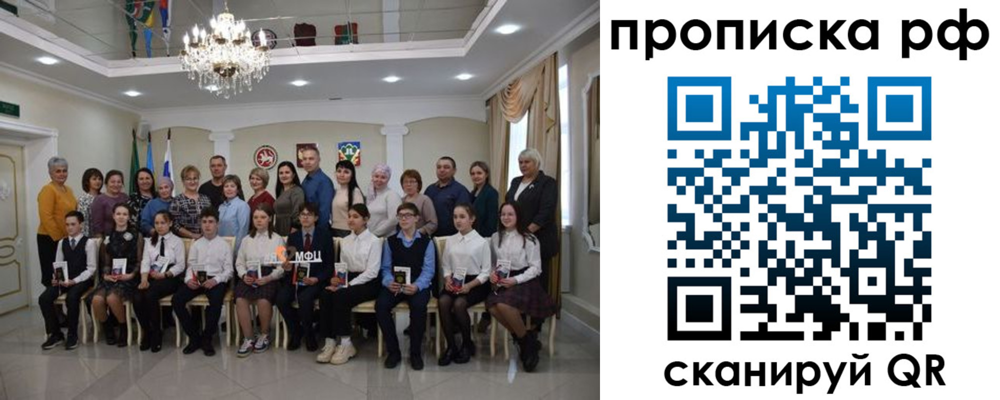 временная регистрация для всех в Камышине